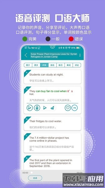 voa常速英语手机版截图3