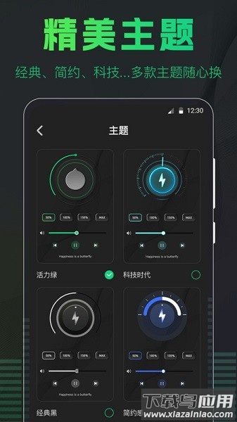手机扩音器app截图3