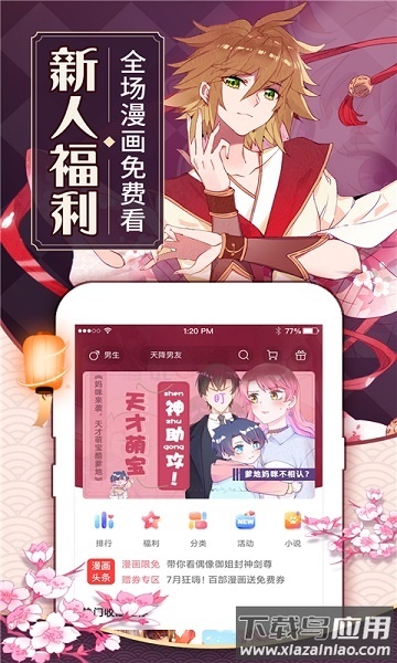 看漫画软件截图2