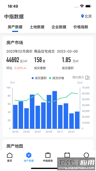 中指云手机版最新版截图3