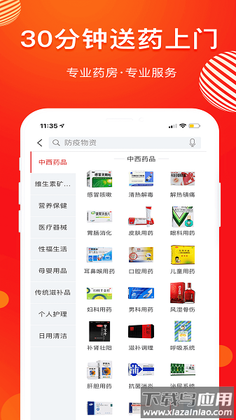 康顾多软件截图1