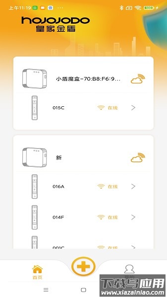 皇家金盾app截图1