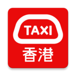 香港的士hktaxi最新版