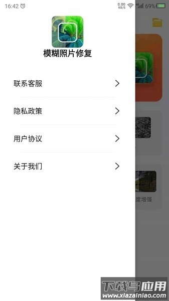 模糊照片修复软件免费版截图2