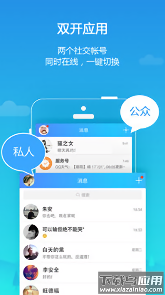 平行空间gg修改器优化版截图1