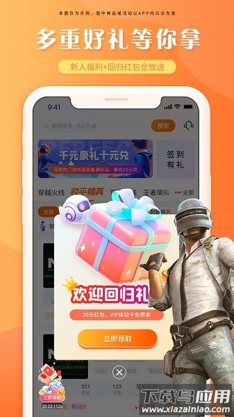 租号帝软件最新版截图1