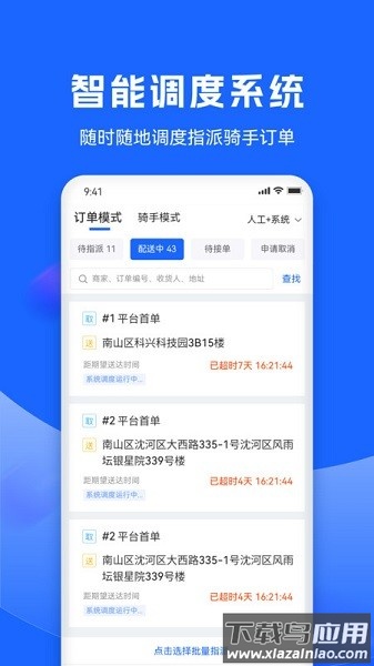 创益通软件截图3