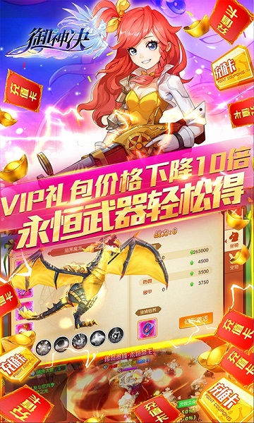 御神决官方版最新版截图3