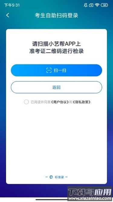 标准录软件截图3