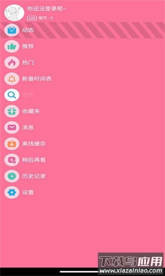 腕上哔哩最新版(哔哩哔哩手表版)截图1