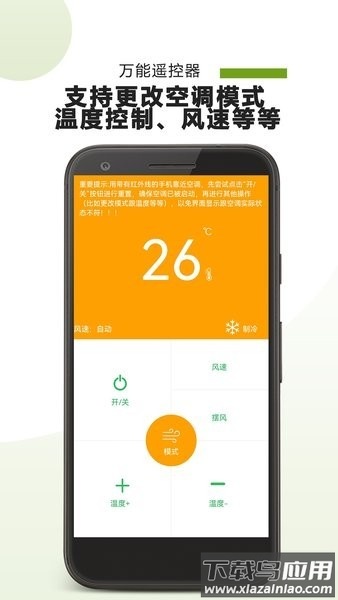 大白遥控器软件最新版截图1