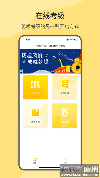 上海spa线上考级截图3