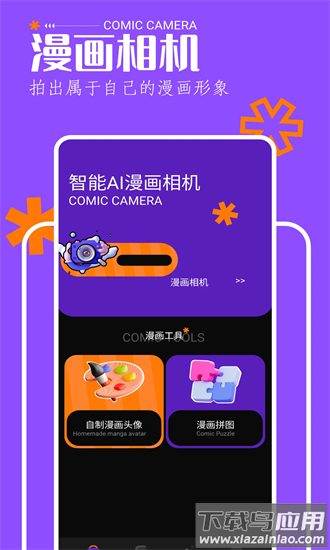 歪歪韩漫最新版最新版截图1