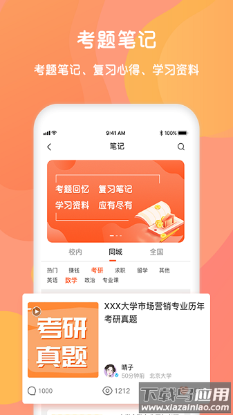 锦鲤宇宙最新版截图1