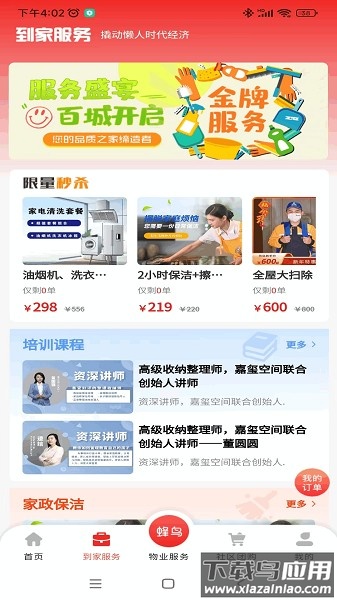 蜂鸟金管软件截图2