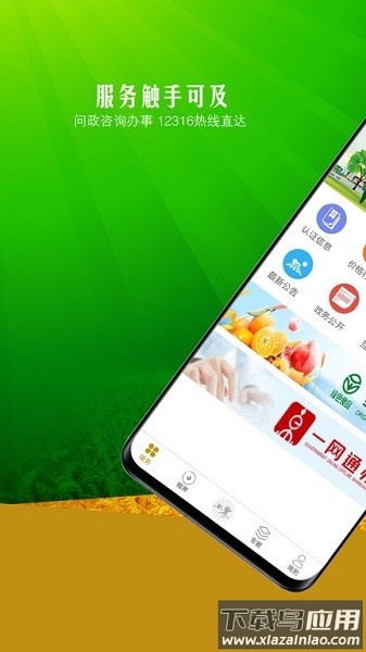 上农app移动客户端截图2