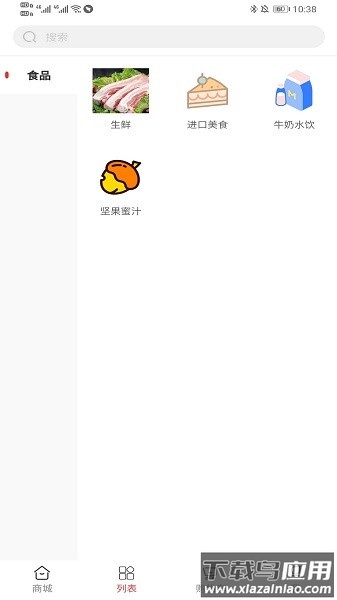 山西农产品平台最新版截图
