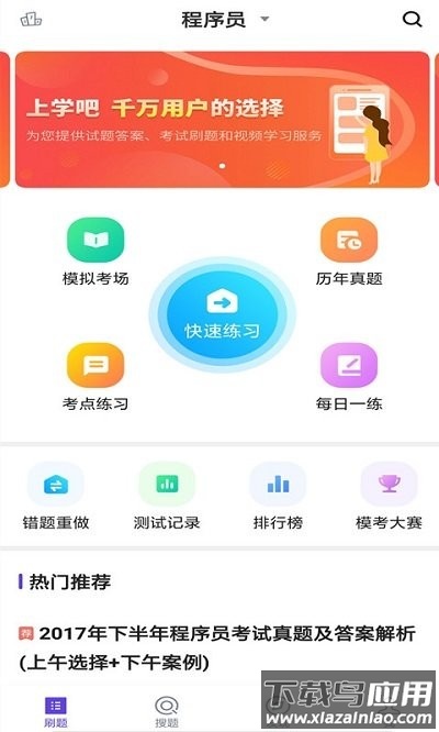 电梯考试题库免费版截图3