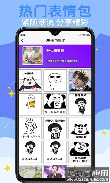 gif表情制作手机版截图1