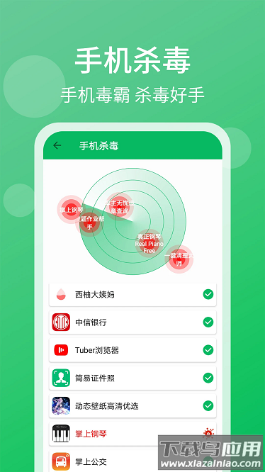 手机管家清理大师安卓版最新版截图3