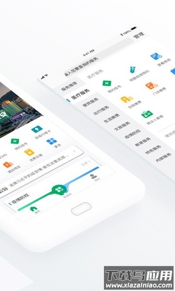 i延安最新版截图3