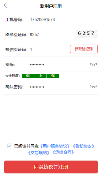 丰行科技丰驰最新版截图2