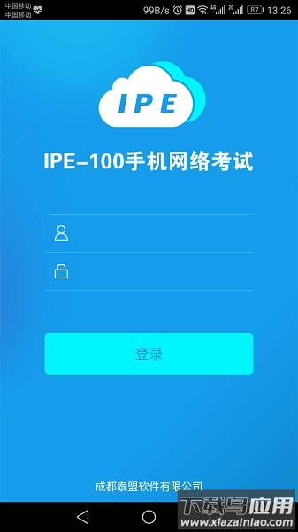 易考过软件截图2