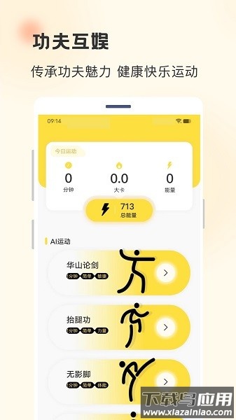 功夫链最新版截图1
