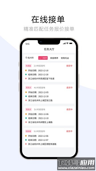 宠夫子商家版软件最新版截图1