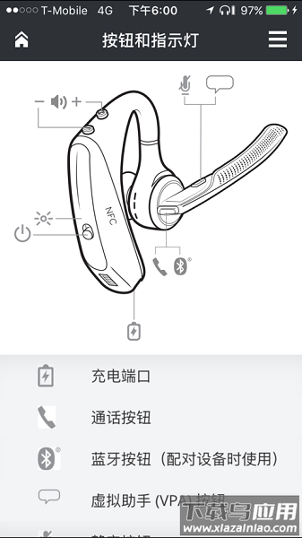 缤特力蓝牙耳机app(plt hub)截图1