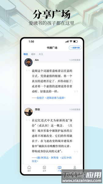 唯围品书软件最新版截图1