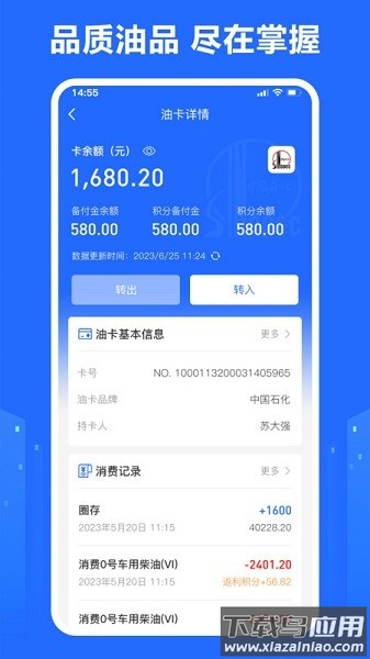 龙鼎商号软件最新版截图1