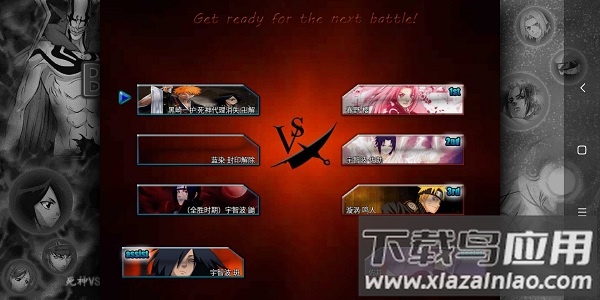 死神vs火影老魏改版最新版最新版截图1