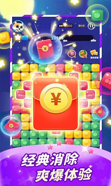 养鱼点点消游戏截图1