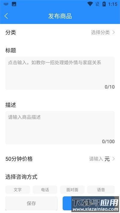乐天心情工作台官方版截图3