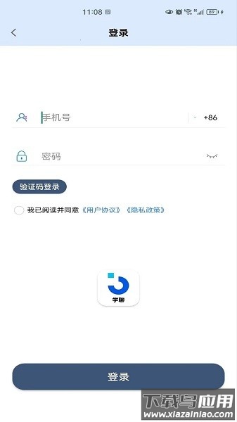 学聊宝软件截图2
