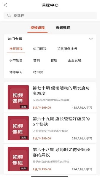 烘焙管家最新版截图2