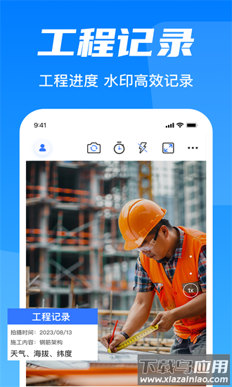 水印相机打卡器手机版截图3