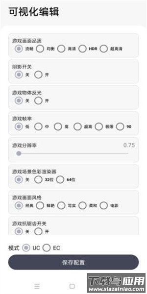 游改改官方版截图3