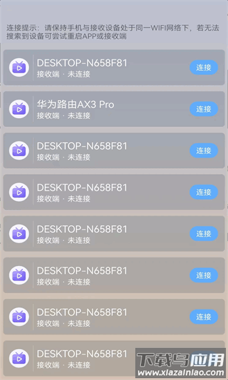 万能wifi连接最新版截图1
