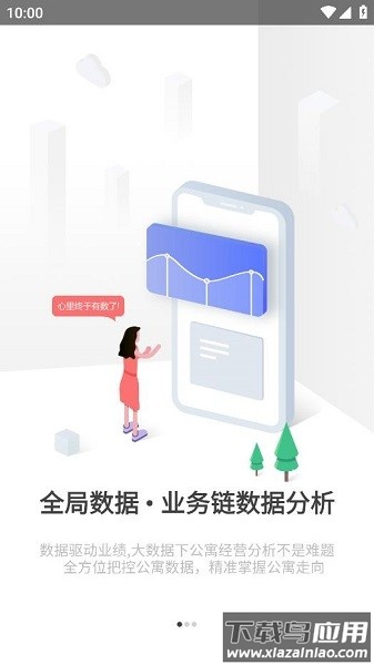 汇鲁云管家最新版截图3