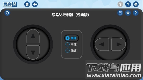 哲高积木app截图3