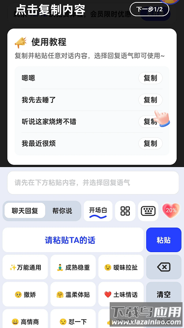 燃情键盘app最新版截图1
