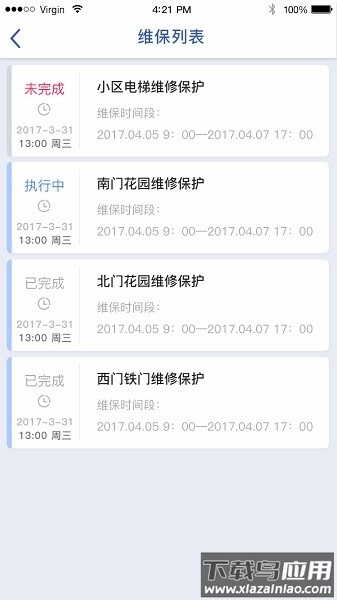 智服务官方版截图1