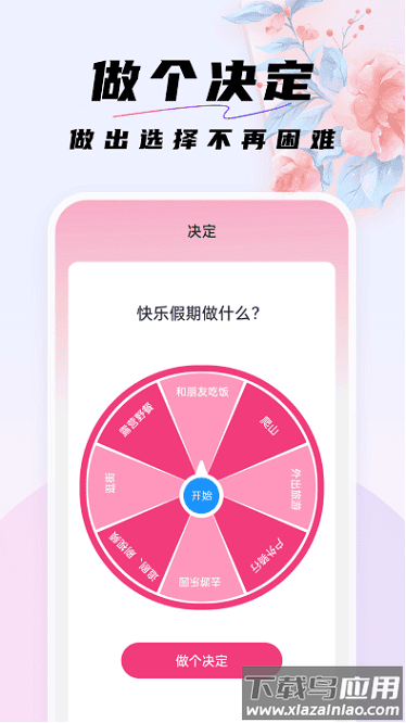 好看桌面壁纸免费截图3