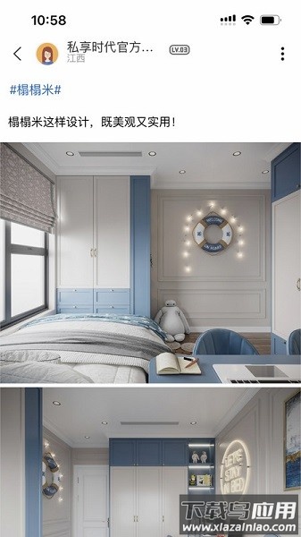 私享时代软件截图3