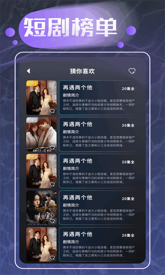 魔力看免费版最新版截图3