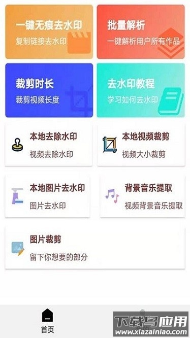 橙子去水印软件截图2