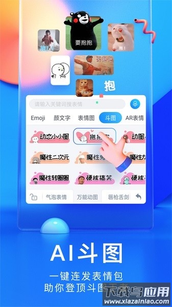 百度输入法荣耀定制版最新版本截图1