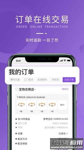 宝物志手机版截图2